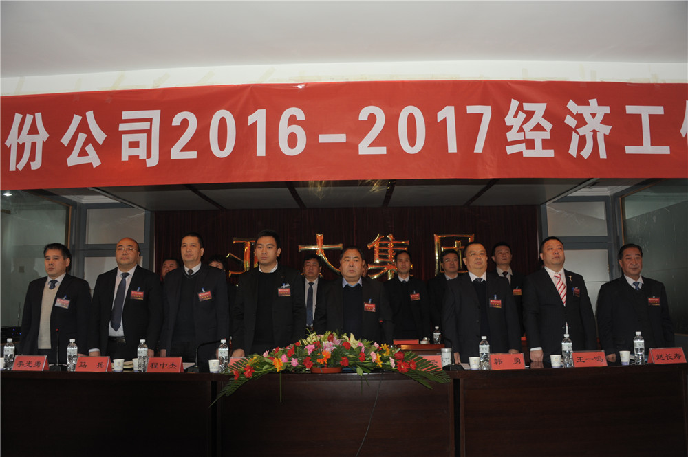 蘭州亞太集團(tuán)不忘初心2017加油干！