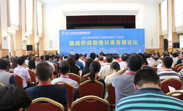 2017世界隴商大會暨僑商隴上行活動在蘭州舉行，亞太集團(tuán)總裁朱全祖榮獲“隴商公益人物”榮譽(yù)稱號