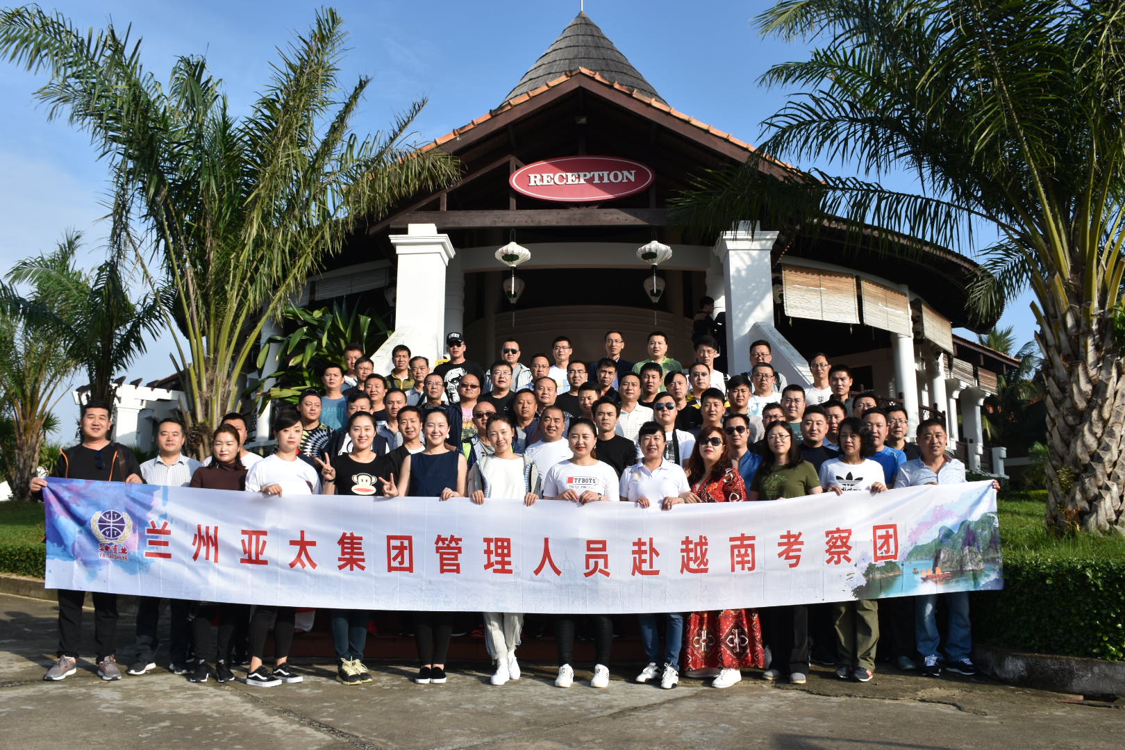 蘭州亞太集團管理人員及優(yōu)秀員工2018系列觀光游之二越南行圓滿結束，迪拜、埃及游春節(jié)成行！