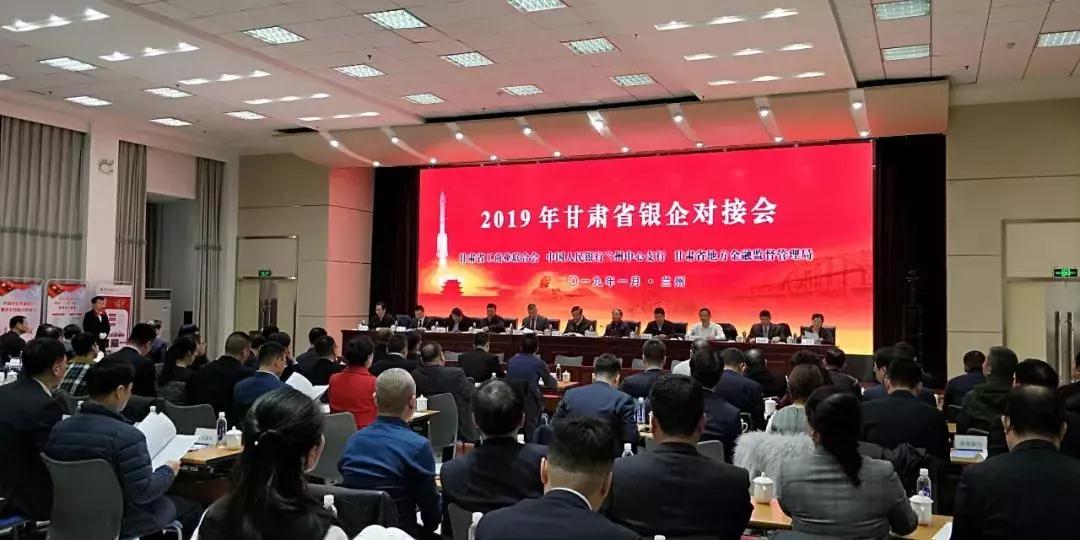 甘肅組織銀企對接會蘭州亞太集團總裁朱全祖代表發(fā)言表示與時代共擔(dān)當