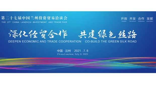 蘭州亞太集團(tuán)新能源汽車精彩閃亮第27屆蘭洽會！