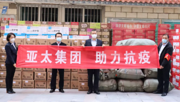疫情防控 萬眾齊心 蘭州亞太集團(tuán)繼續(xù)助力！