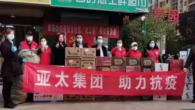 把“防”做在先，把“責(zé)”落到人 | 亞太物業(yè)全力筑牢疫情防控安全防線！